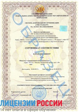 Образец сертификата соответствия Хасавюрт Сертификат ISO/TS 16949